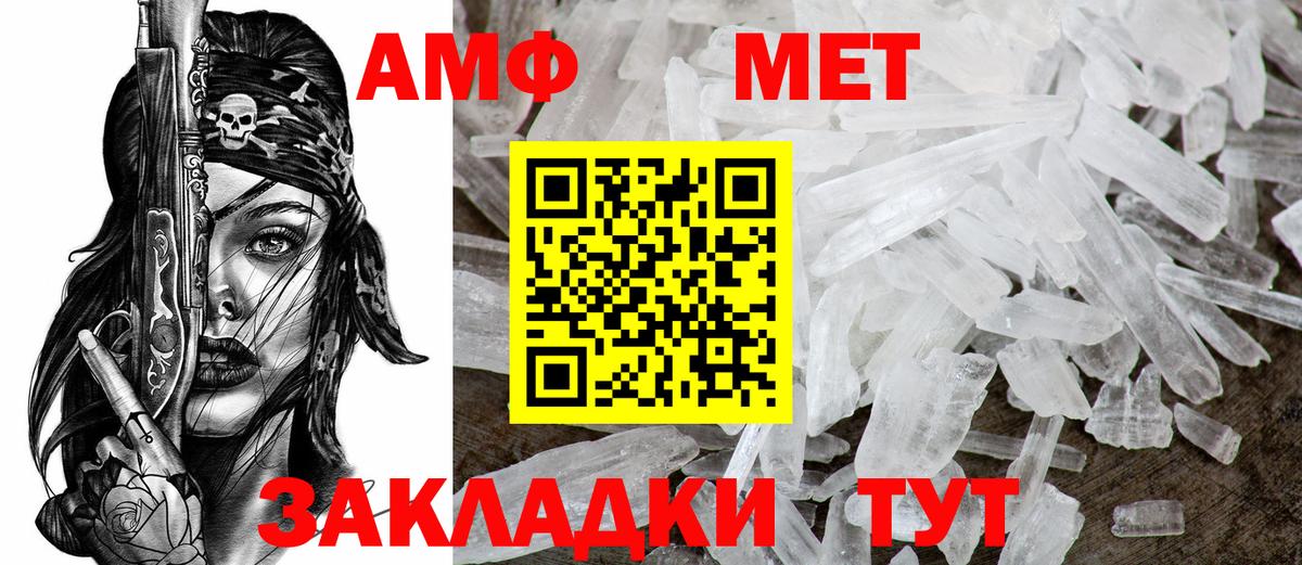 АМФ VHQ Заводоуковск
