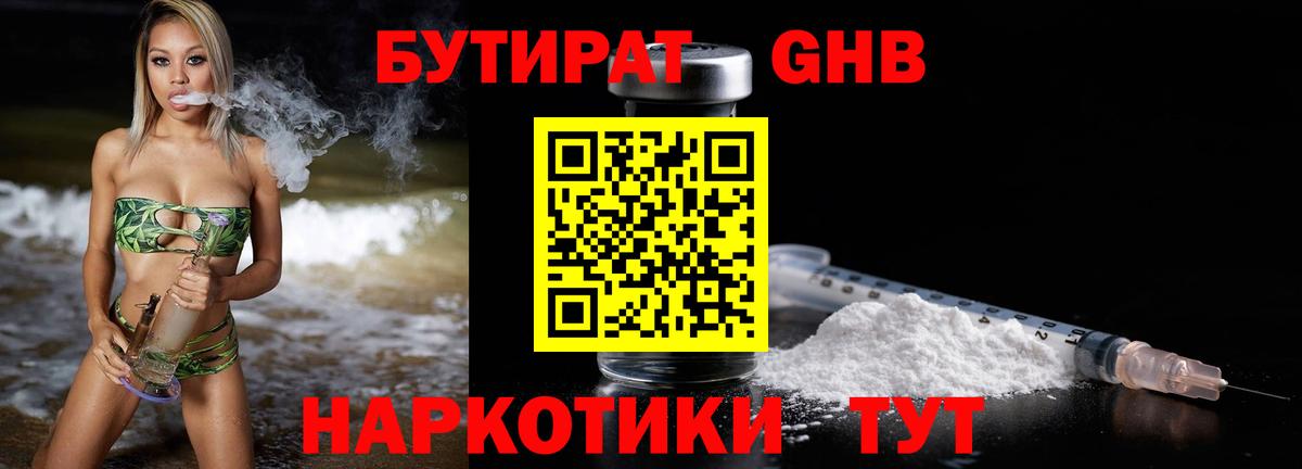 Заводоуковск  Бутират оксана  БУТИРАТ  Вход с VPN 