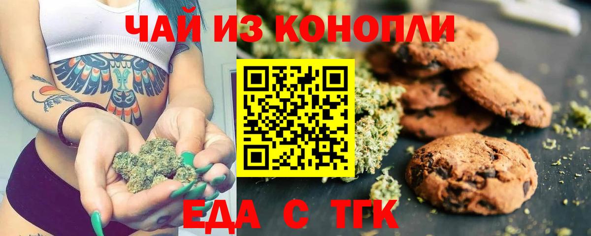 Canna-Cookies конопля  Вход с VPN  Заводоуковск 