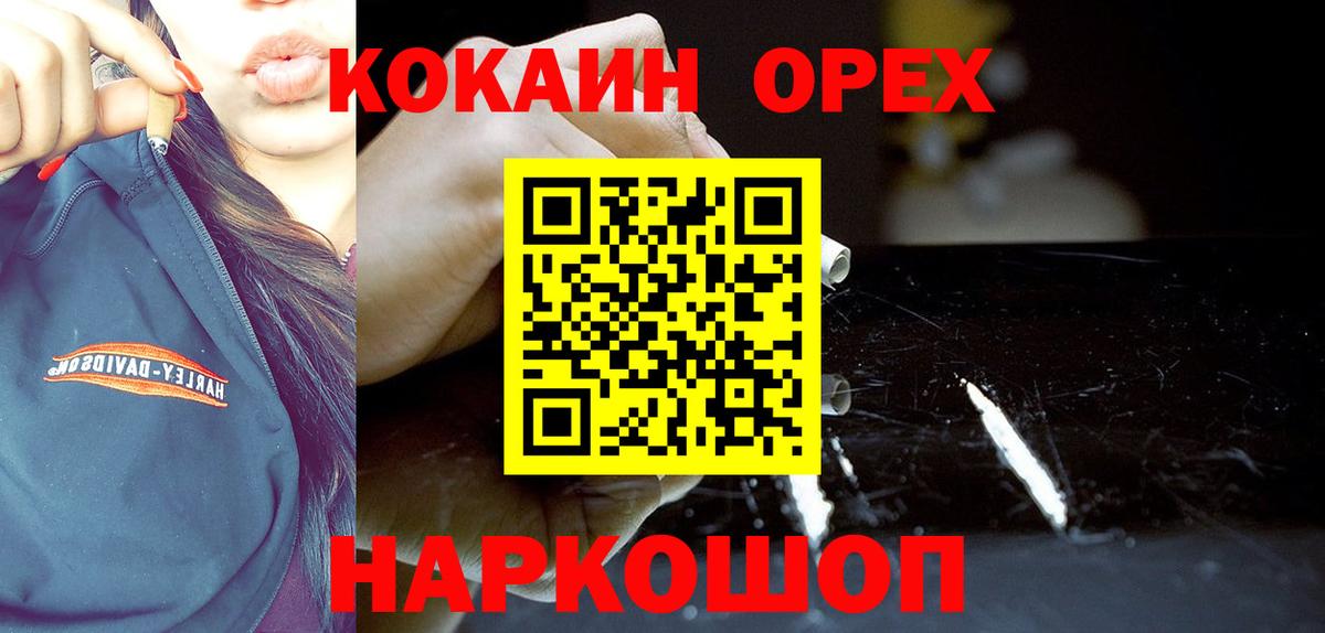 КОКАИН Fish Scale Заводоуковск