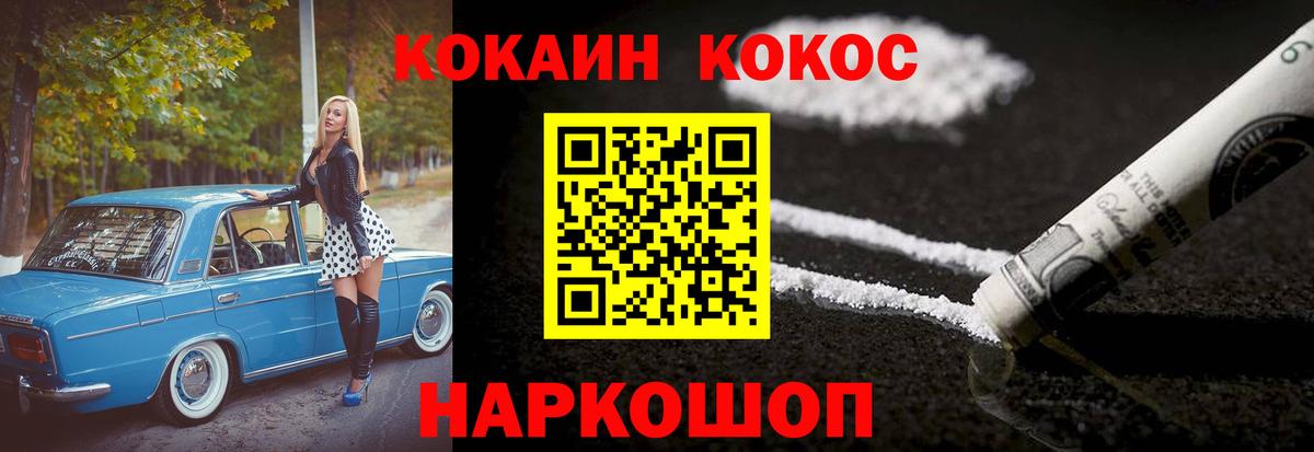 Cocaine  Cocaine Fish Scale  Вход с VPN  COCAIN 99%  Заводоуковск 