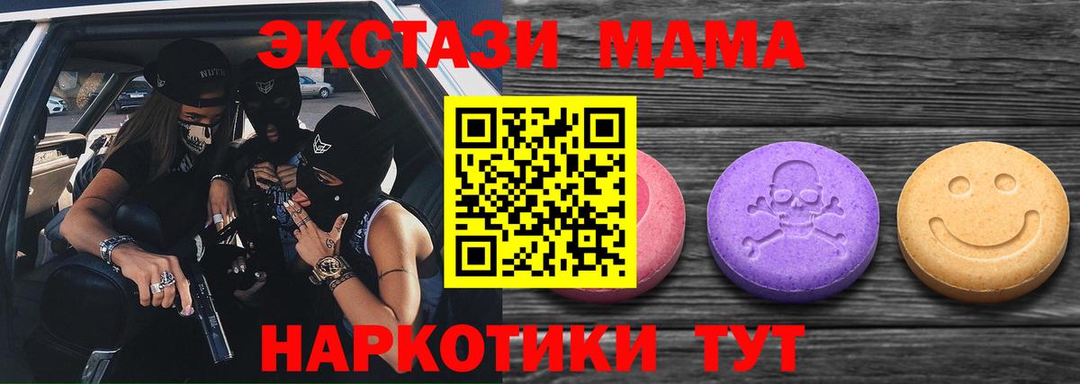 Ecstasy  Ecstasy Punisher  Экстази MDMA  Вход с VPN  Заводоуковск 