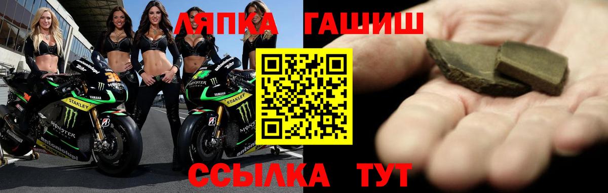 ГАШ гашик Заводоуковск