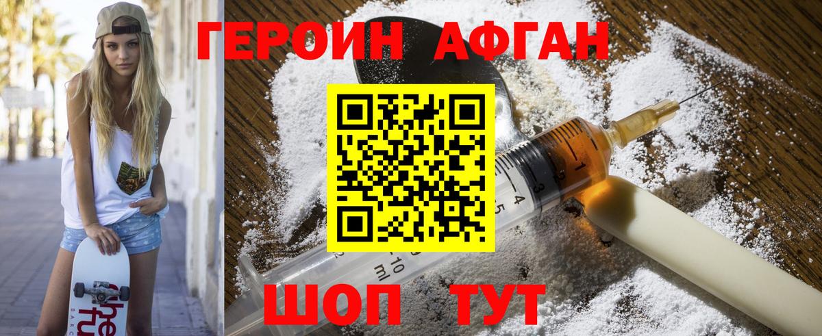 Заводоуковск  Героин VHQ  Вход с VPN 