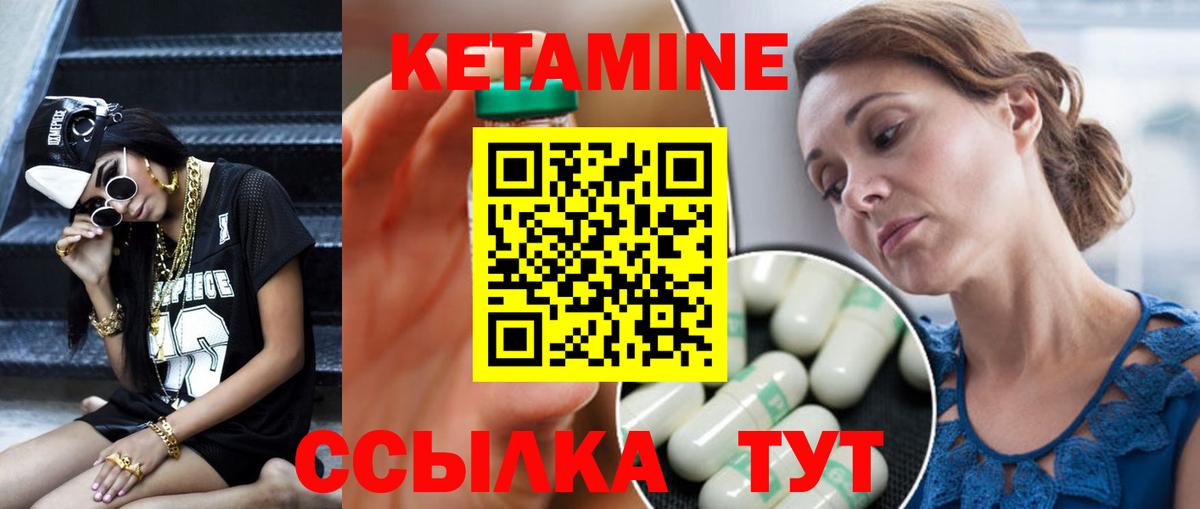 КЕТАМИН VHQ  КЕТАМИН ketamine  Заводоуковск  Вход с VPN 