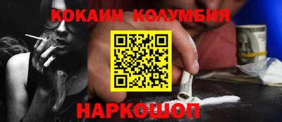 COCAINE Краснокаменск