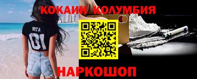 COCAINE Краснокаменск