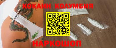 COCAINE Краснокаменск