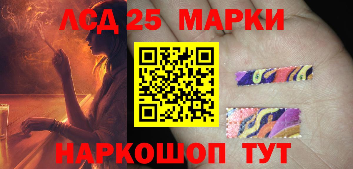 LSD-25 экстази ecstasy Заводоуковск