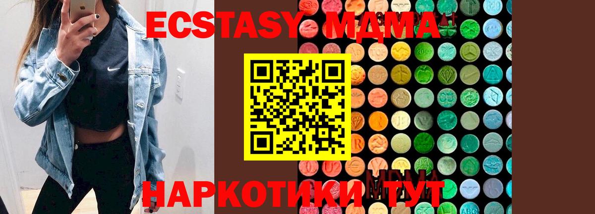 MDMA crystal  Вход с VPN  MDMA  Заводоуковск 