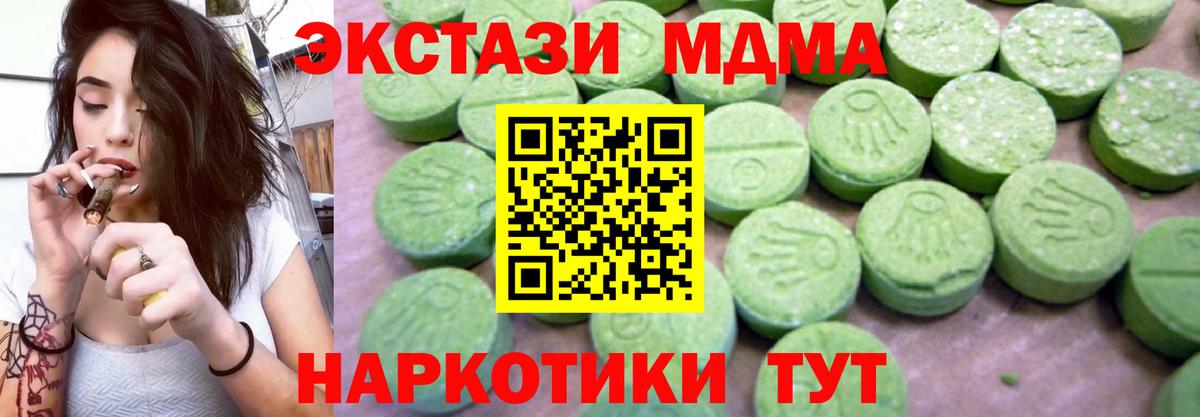 MDMA Molly Заводоуковск