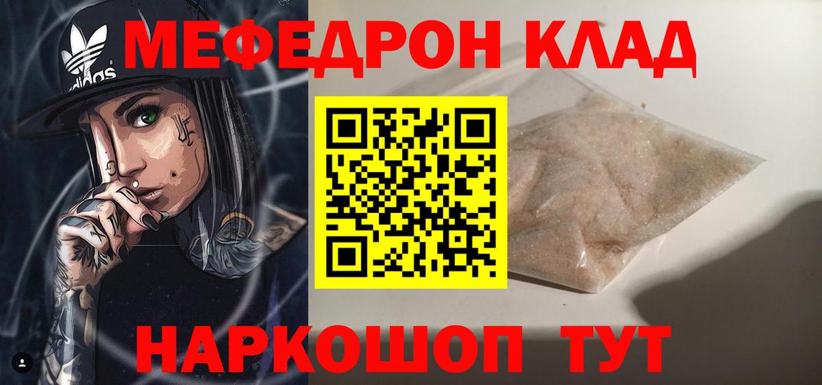 Меф  Меф  Заводоуковск  Вход с VPN  МЯУ-МЯУ мяу мяу  Меф mephedrone 