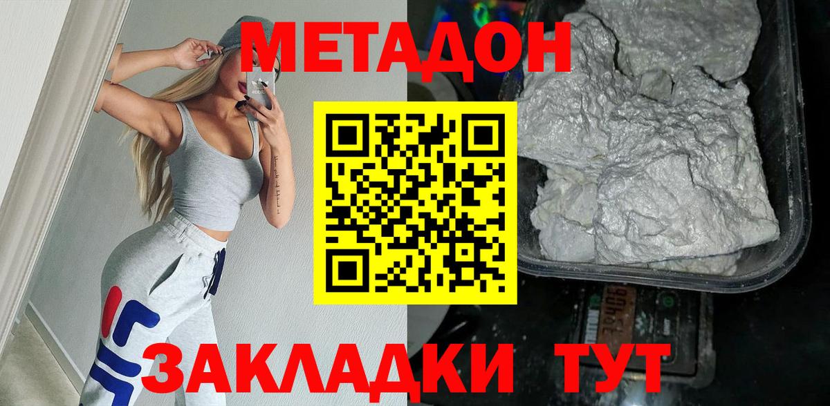 Заводоуковск  Метадон methadone  Вход с VPN  hydra онион  МЕТАДОН methadone 