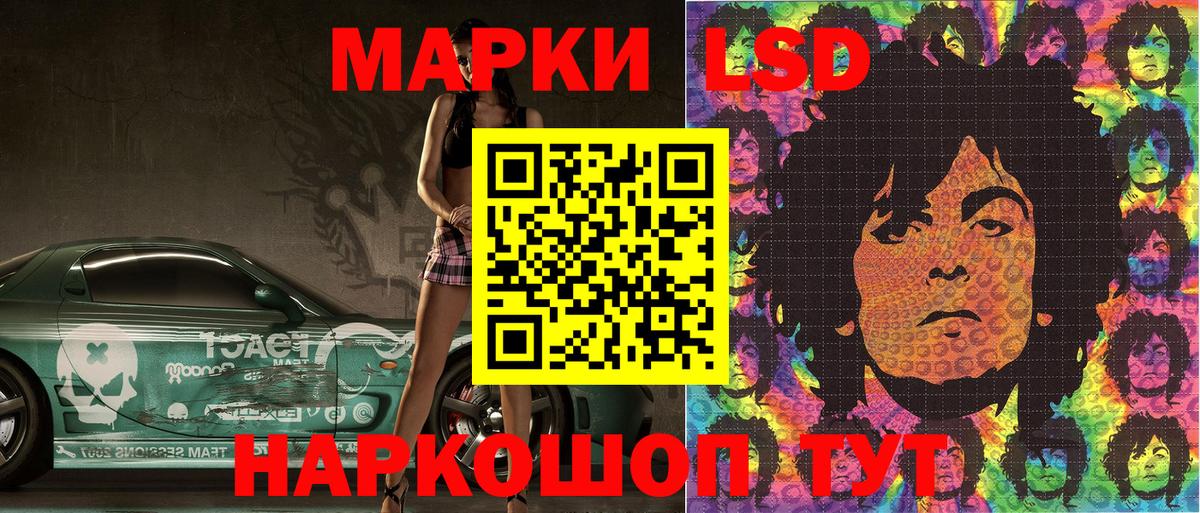 Марки 25I-NBOMe 1500мкг  Вход с VPN  Марки 25I-NBOMe 1500мкг  Заводоуковск 