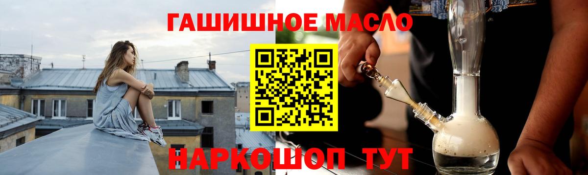 Заводоуковск  ТГК вейп  ТГК THC oil  цена   Вход с VPN 